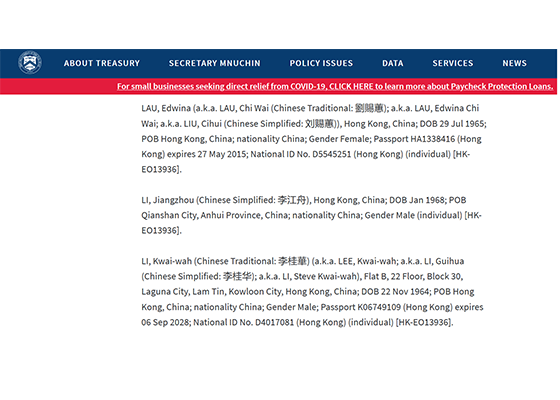 Image for article Encore quatre fonctionnaires du PCC et de Hong Kong sanctionnés