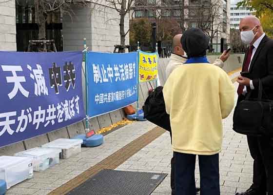 Image for article Japon : Des pratiquants demandent la fin de la persécution au cours de la visite du ministre chinois des Affaires étrangères