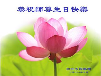 Image for article [Célébrer la Journée mondiale du Falun Dafa] La gentillesse est récompensée