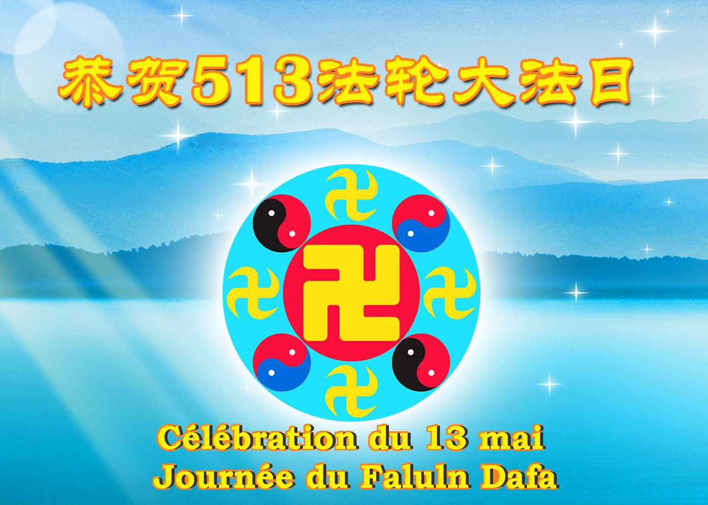 Image for article [Célébrer la Journée mondiale du Falun Dafa] La compassion illumine le centre de détention