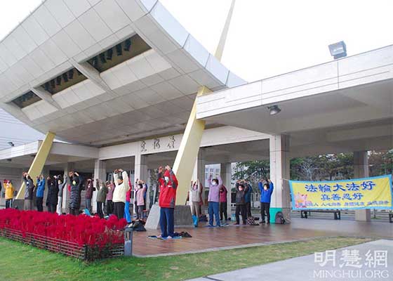 Image for article Taïwan : Les pratiquants de Falun Dafa à Chiayi accueillent la nouvelle année par des exercices collectifs en plein air