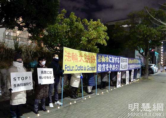 Image for article Kumamoto, Japon : Les pratiquants de Falun Gong demandent au PCC d'arrêter la persécution