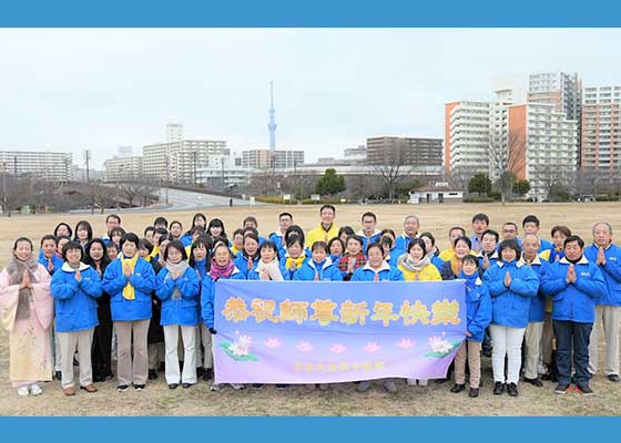 Image for article Célébrer le Nouvel An chinois avec gratitude – Les pratiquants de Falun Dafa au Japon souhaitent au vénérable Maître Li Hongzhi un bon Nouvel An chinois !