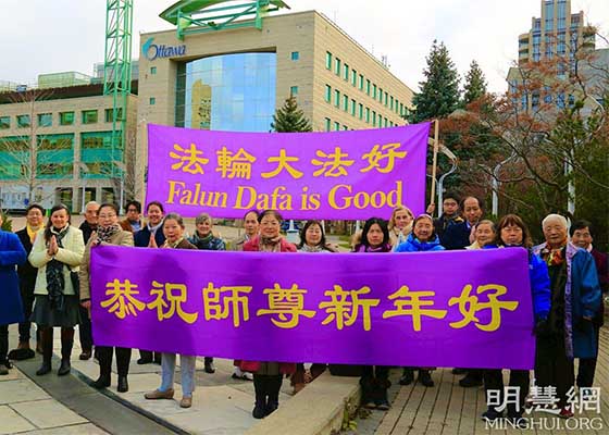 Image for article Les pratiquants de Falun Dafa de la ville d'Ottawa souhaitent respectueusement au vénérable Maître Li Hongzhi un bon Nouvel An chinois !