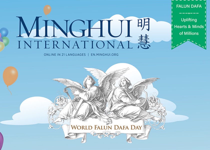 Image for article Disponible dès maintenant en précommande : Minghui International 2022