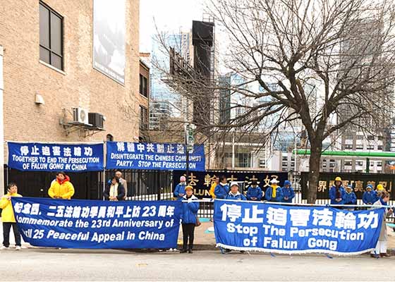 Image for article Chicago : Des pratiquants de Falun Dafa organisent un rassemblement pour commémorer l’Appel pacifique du 25 avril en Chine il y a 23 ans