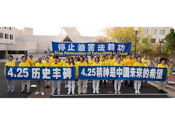 Image for article Washington, D.C. : Des membres du Congrès américain félicitent les pratiquants de Falun Gong pour leurs efforts visant à s’opposer à la persécution en Chine