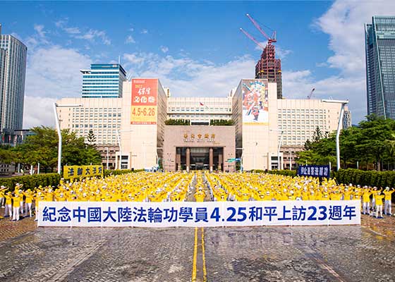 Image for article Taipei, Taïwan : Des dignitaires condamnent la persécution du Falun Dafa par le régime chinois depuis 23 ans et commémorent l’Appel du 25 avril