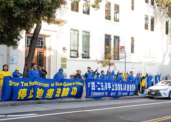 Image for article Californie : Les pratiquants de Falun Dafa ont organisé une manifestation à San Francisco pour commémorer l’Appel du 25 avril