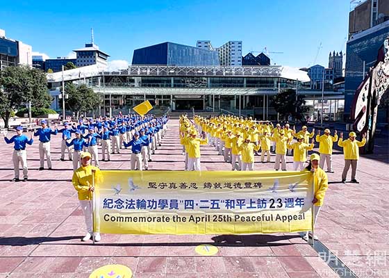 Image for article Auckland, Nouvelle-Zélande : Des dignitaires condamnent le régime chinois lors d’un rassemblement pour commémorer l’Appel du 25 avril