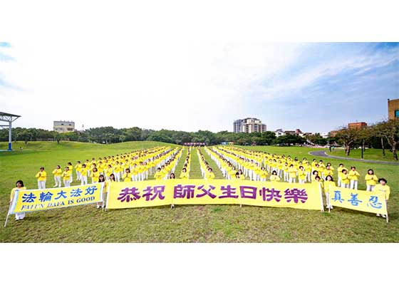 Image for article Taïwan : Les pratiquants expriment leur gratitude au Maître et lui souhaitent un joyeux anniversaire à l’occasion de la Journée mondiale du Falun Dafa