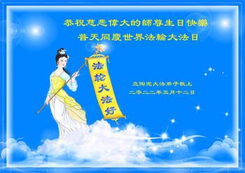 Image for article Les pratiquants de Falun Dafa de cinq pays d'Europe célèbrent la Journée mondiale du Falun Dafa