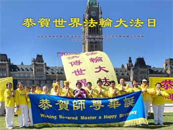 Image for article Les pratiquants de Falun Dafa du Canada célèbrent la Journée mondiale du Falun Dafa et souhaitent respectueusement au vénérable Maître un joyeux anniversaire