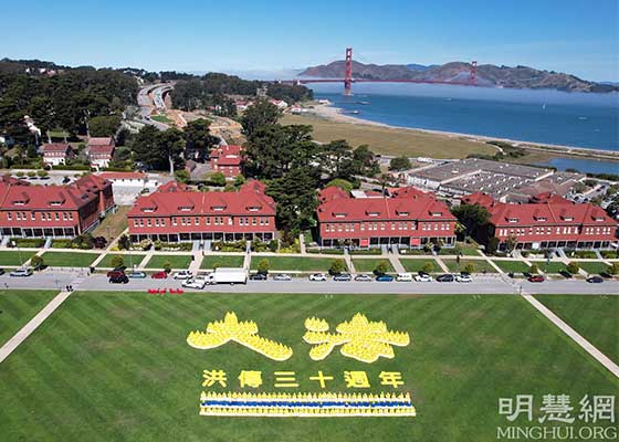 Image for article San Francisco : Un spectacle à ne pas manquer célébrant la Journée mondiale du Falun Dafa