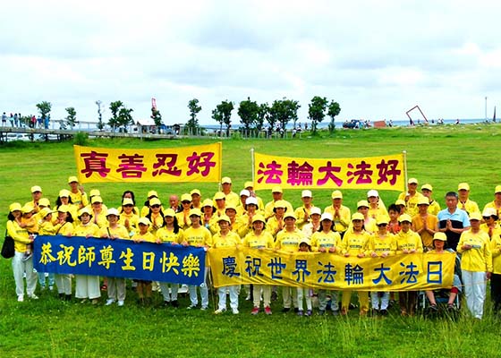 Image for article Taitung, Taïwan : Les pratiquants expriment leur gratitude envers le Maître lors des célébrations de la Journée du Falun Dafa