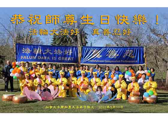Image for article Calgary, Canada : Les pratiquants célèbrent le 30e anniversaire de la présentation du Falun Dafa au public et se souviennent de leur parcours de cultivation et pratique 