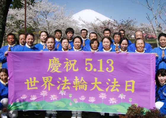Image for article Des pratiquants de Tokyo célèbrent la Journée mondiale du Falun Dafa