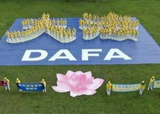 Image for article Indonésie : Des pratiquants célèbrent le 30<SUP>e</SUP> anniversaire de la présentation du Falun Dafa au public
