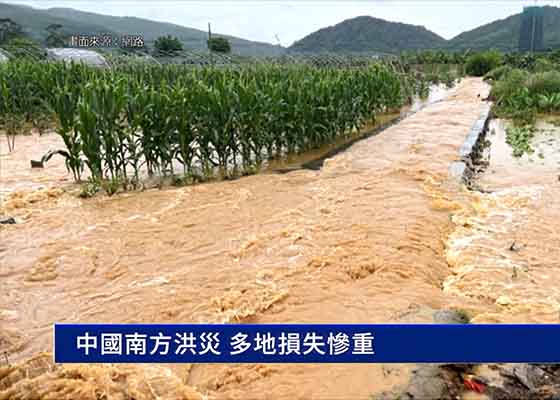 Image for article Les provinces du sud de la Chine inondées par de fortes pluies
