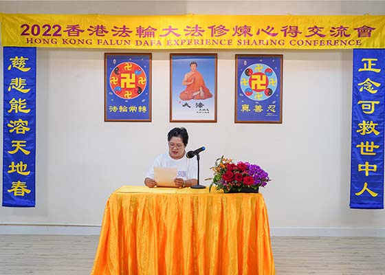 Image for article Hong Kong organise une conférence de partage d’expériences de cultivation du Falun Dafa