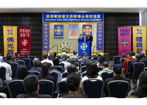 Image for article Vancouver, Canada : Les pratiquants ont tenu une conférence de partage d’expériences du Falun Dafa 2022