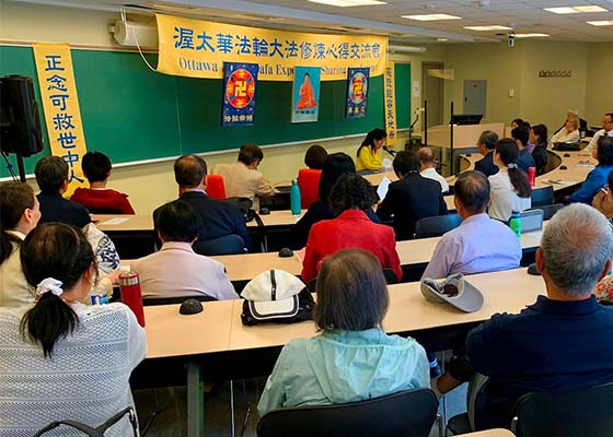 Image for article Ottawa, Canada : Les pratiquants ont organisé la Conférence de partage d’expériences du Falun Dafa 2022