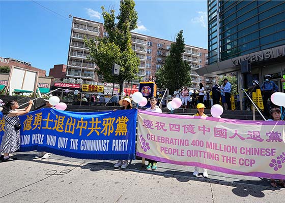 Image for article New York : Un rassemblement dans le quartier chinois célèbre les 400 millions de personnes ayant démissionné du PCC