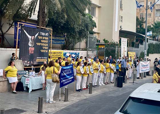 Image for article Des personnalités publiques soutiennent le rassemblement organisé à Tel-Aviv, pour marquer le 23<SUP>e</SUP> anniversaire de la persécution du Falun Gong en Chine