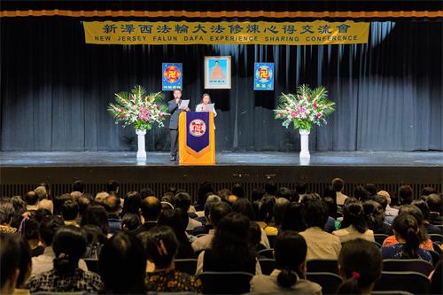 Image for article Une conférence de partage d'expériences du Falun Dafa est organisée dans le New Jersey
