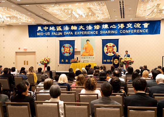 Image for article Chicago, Illinois : Les pratiquants apprennent les uns des autres lors de la conférence de partage d’expériences du Falun Dafa