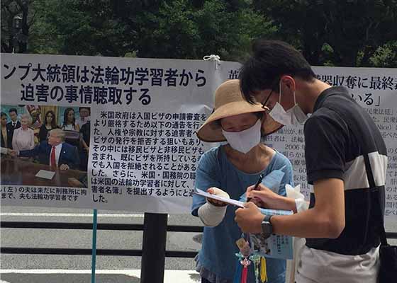 Image for article Japon : Des pratiquants présentent le Falun Dafa pendant le festival du O-bon