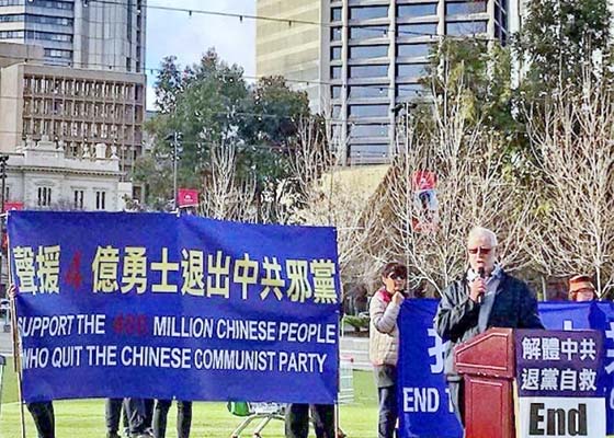 Image for article Adélaïde, Australie : Un rassemblement célèbre les 400 millions de personnes qui ont démissionné des organisations du Parti communiste chinois