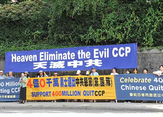 Image for article Vancouver : Un rassemblement à l’ambassade de Chine célèbre les 400 millions de Chinois qui se sont retirés du PCC et de ses organisations affiliées