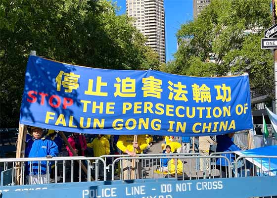 Image for article New York : Le groupe du Falun Dafa se mobilise contre la persécution en Chine lors de la 77<SUP>e</SUP> Assemblée générale des Nations unies