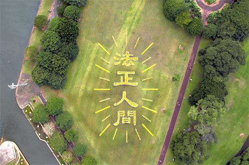 Image for article Sydney, Australie : Les pratiquants de Falun Dafa forment des caractères, créant une scène spectaculaire