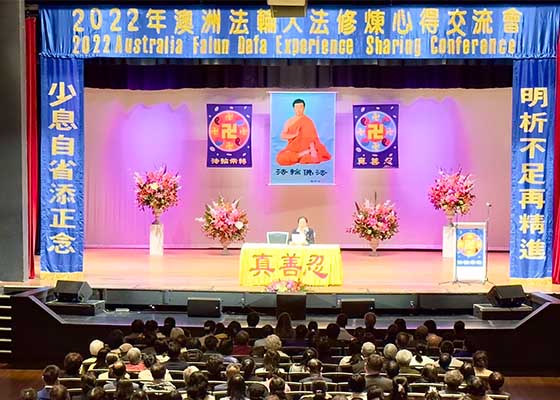 Image for article Sydney, Australie : Les participants à la conférence de partage d’expériences du Falun Dafa apprennent les uns des autres