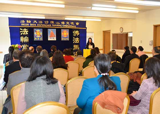 Image for article État de Washington, États-Unis : Une conférence de partage d’expériences du Falun Dafa a eu lieu à Seattle