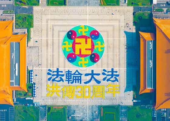 Image for article Taïwan : 5000 pratiquants organisent une formation de caractères pour partager la beauté du Falun Dafa