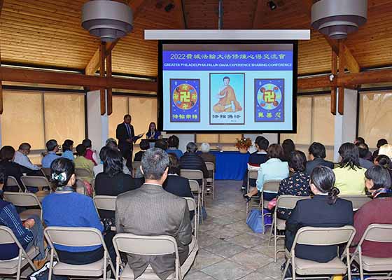 Image for article Philadelphie : La conférence de partages d’expériences du Falun Dafa inspire les pratiquants