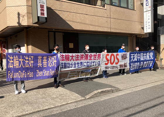 Image for article Nagoya, Japon : Protestation contre la persécution du Falun Gong devant le consulat général de Chine