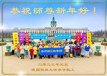 Image for article Les pratiquants de Falun Dafa de sept pays d'Europe occidentale souhaitent respectueusement à Maître Li Hongzhi une Bonne et Heureuse Année