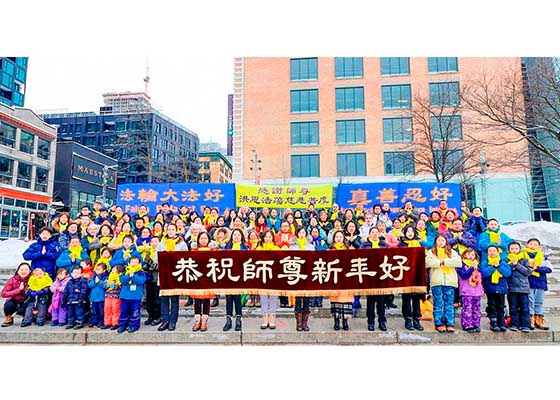 Image for article Les pratiquants de Falun Dafa du Québec au Canada souhaitent respectueusement au vénérable Maître Li Hongzhi un bon Nouvel An