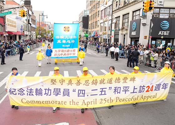 Image for article New York : Lors du grand défilé organisé pour commémorer l’Appel du 25 avril, les gens expriment leur admiration pour le Falun Dafa