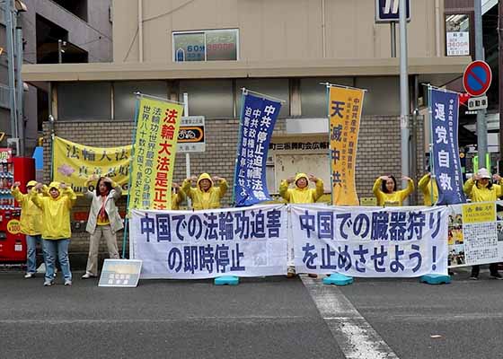 Image for article Japon : Manifestation pacifique devant les consulats chinois pour marquer l’Appel du 25 avril