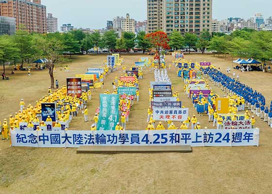 Image for article Kaohsiung, Taïwan : Un grand rassemblement commémore l’appel pacifique lancé à Pékin il y a vingt-quatre ans