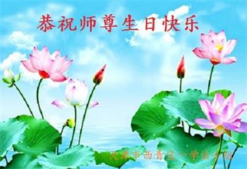 Image for article Les pratiquants de Falun Dafa qui vivent à la campagne célèbrent la Journée mondiale du Falun Dafa