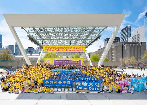 Image for article Toronto, Canada : Des élus et des dignitaires expriment leur soutien lors de la célébration de la Journée mondiale du Falun Dafa
