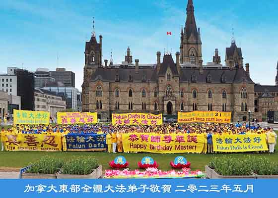 Image for article Canada : Des dignitaires font l’éloge du principe Authenticité-Bienveillance-Tolérance à l’occasion des célébrations mondiales du Falun Dafa sur la colline du Parlement