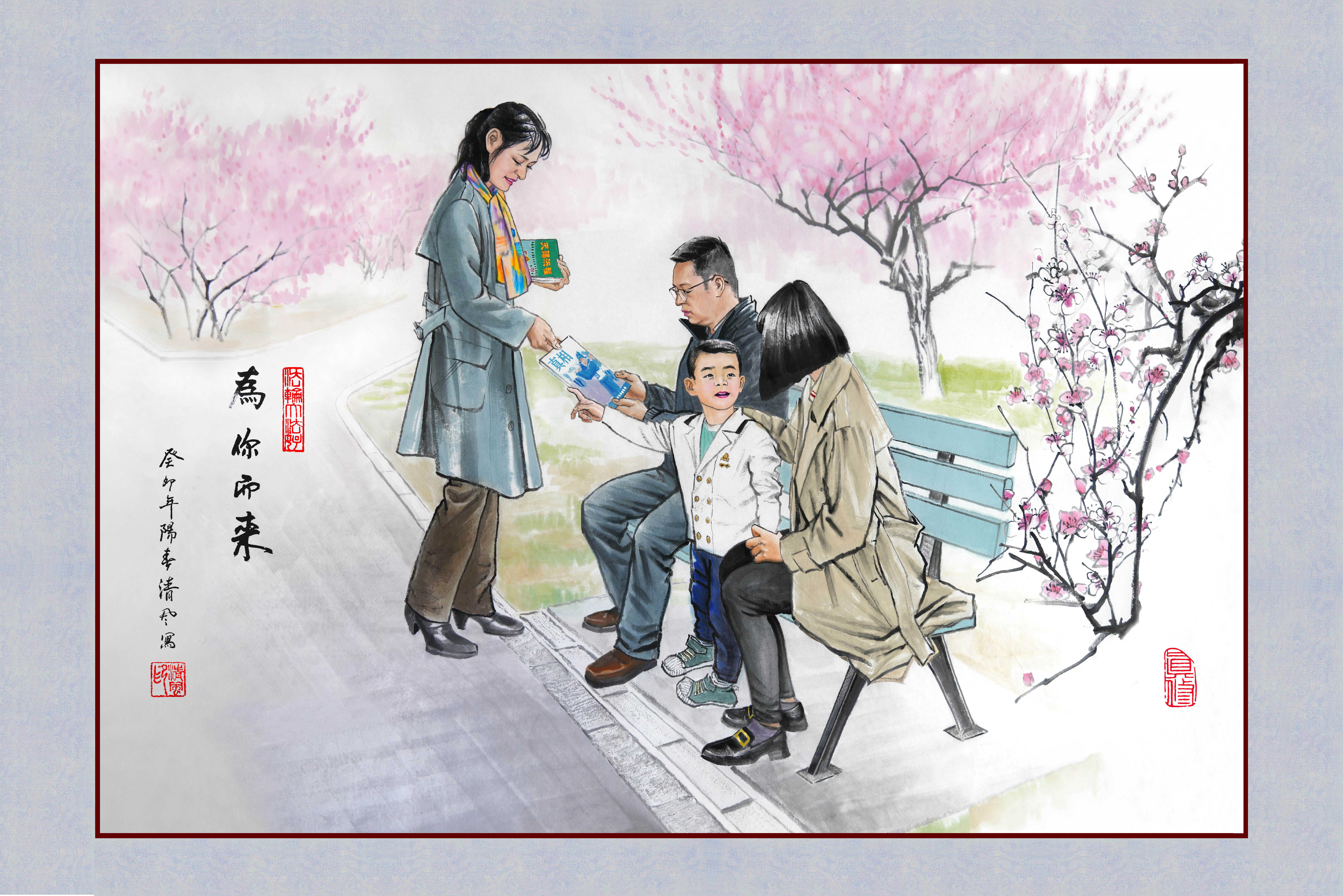 Image for article [Célébration de la Journée mondiale du Falun Dafa] Peinture : Venir pour vous