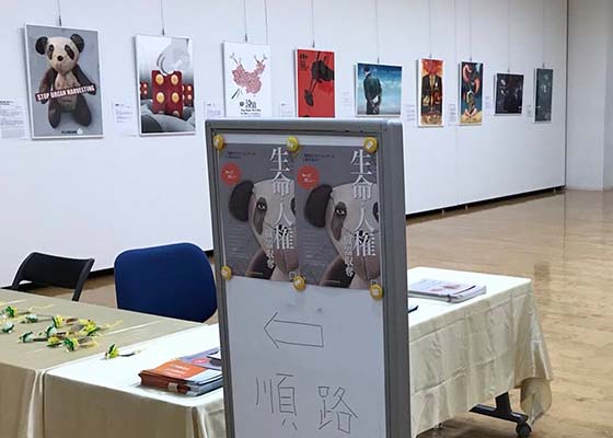 Image for article Japon : Une exposition d’affiches dénonçant les prélèvements d’organes sur des personnes vivantes s’est tenue dans la ville de Saitama